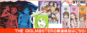 THE IDOLM@STERの関連商品はこちら!
