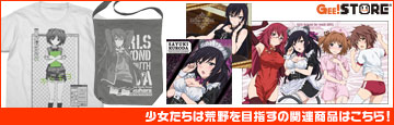 『少女たちは荒野を目指す』の関連商品はこちら!