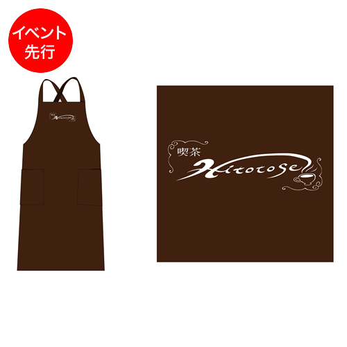 喫茶ひととせオリジナルエプロン