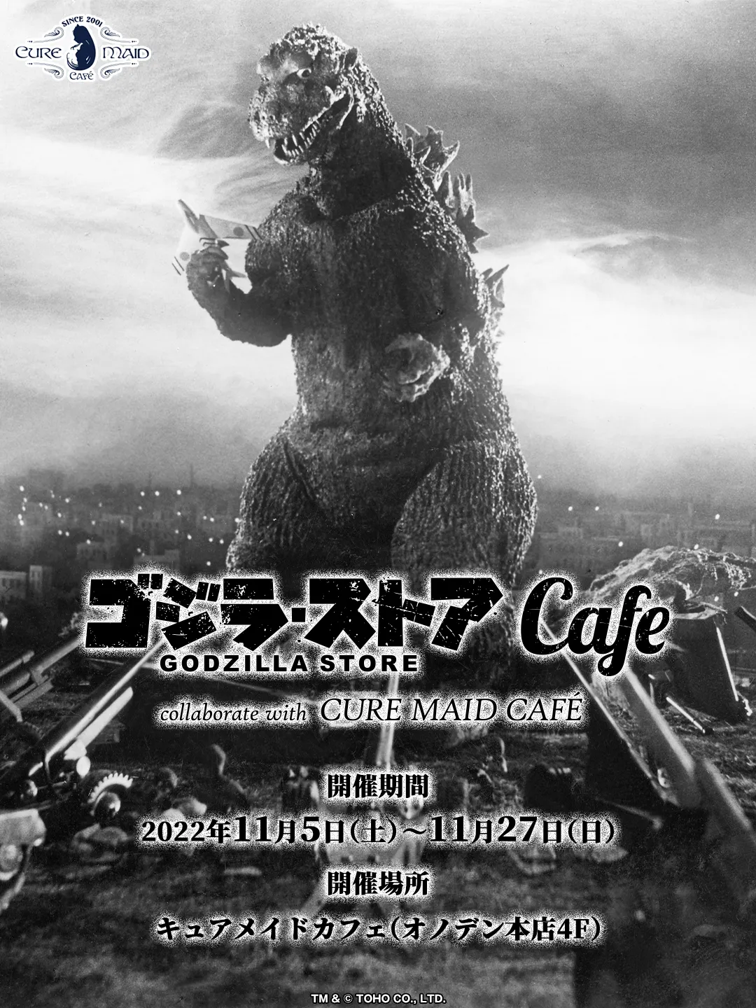 ゴジラ・ストア カフェ collaborate with CURE MAID CAFÉ