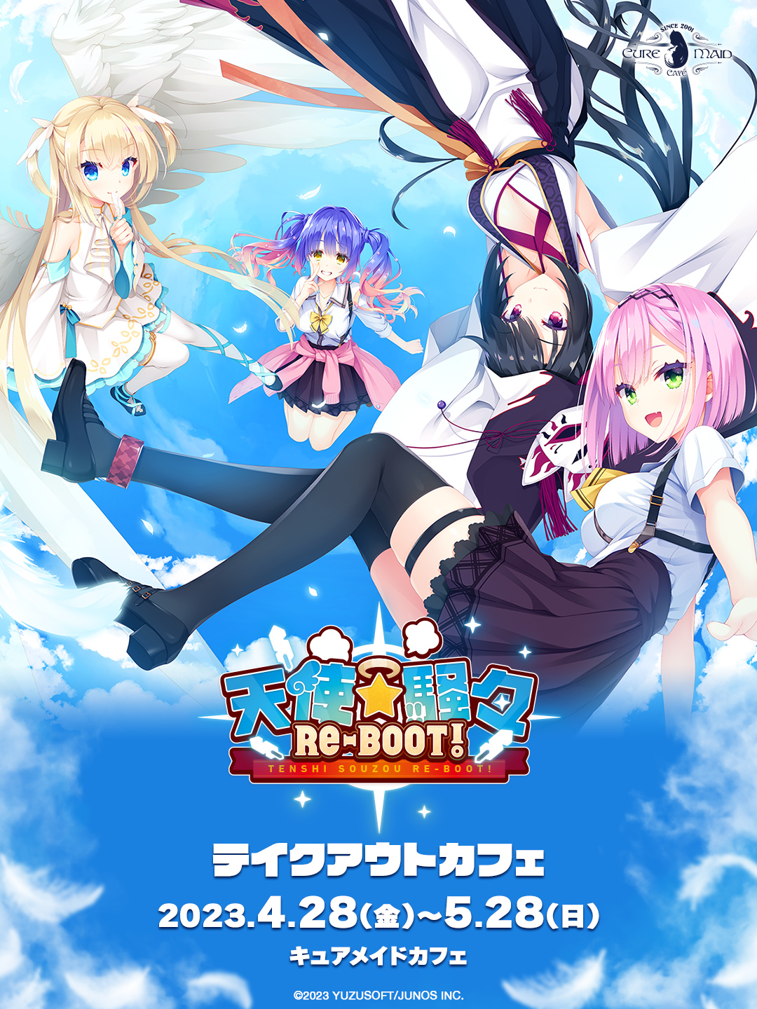 「天使☆騒々 RE-BOOT!」テイクアウトカフェ