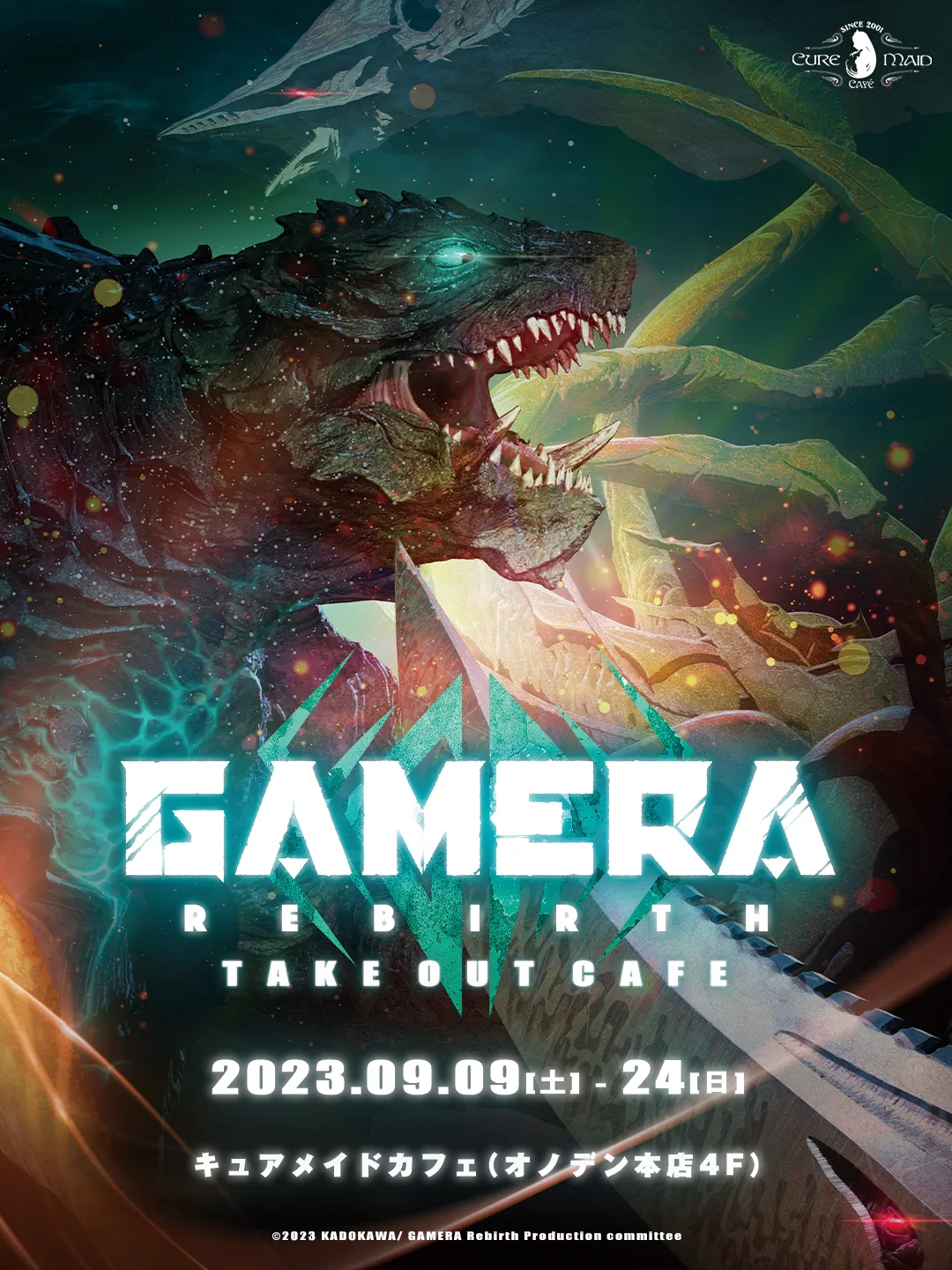 『GAMERA -Rebirth-』テイクアウトカフェ