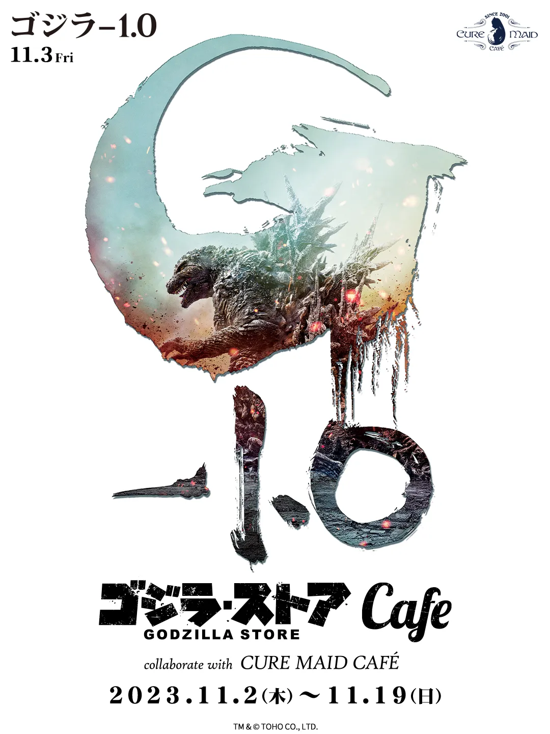ゴジラ・ストア カフェ collaborate with CURE MAID CAFÉ
