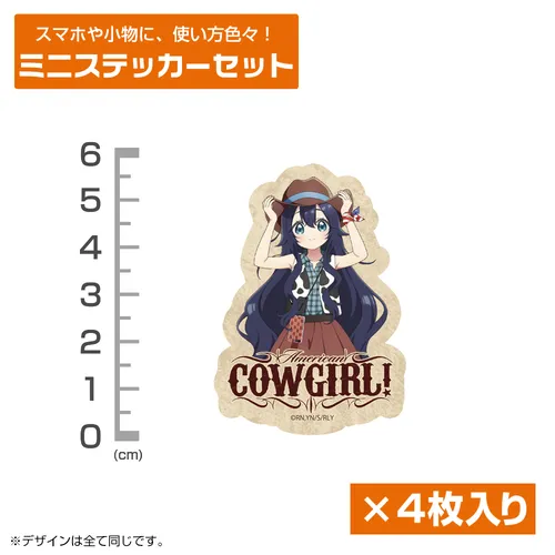 描き下ろし 好本 静 ミニステッカーセット カウガールVer.
